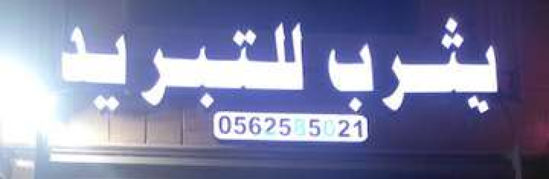 Automatic Washing Machine Maintenance in Jeddah Cover Image